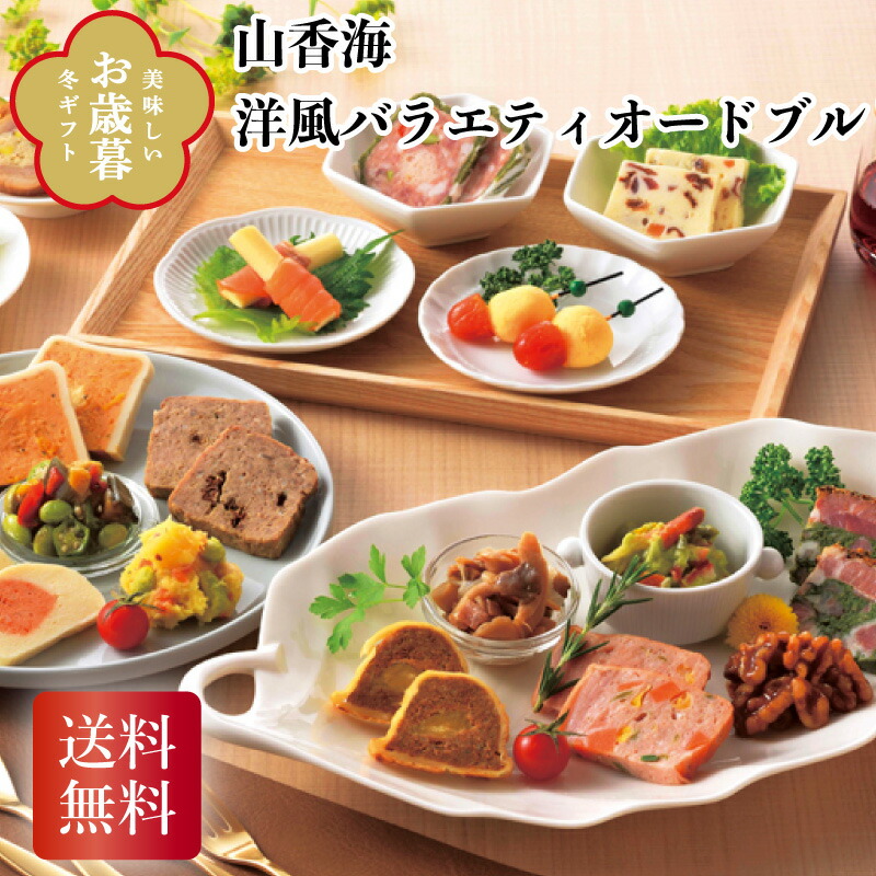 米久の晩餐 和洋オードブル5種セット お取り寄せ 米久の晩餐 オードブルセット(化粧箱入り): アソートセット