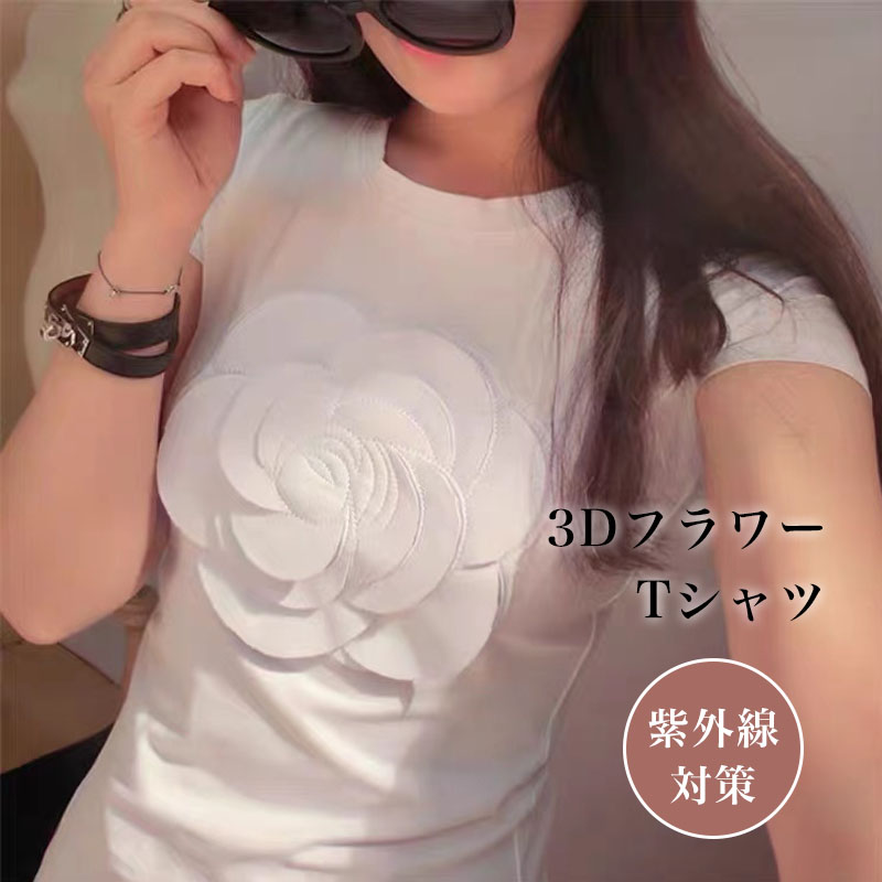 保証書付】 カメリアストレッチ 半袖3Dフラワートップス Tシャツ