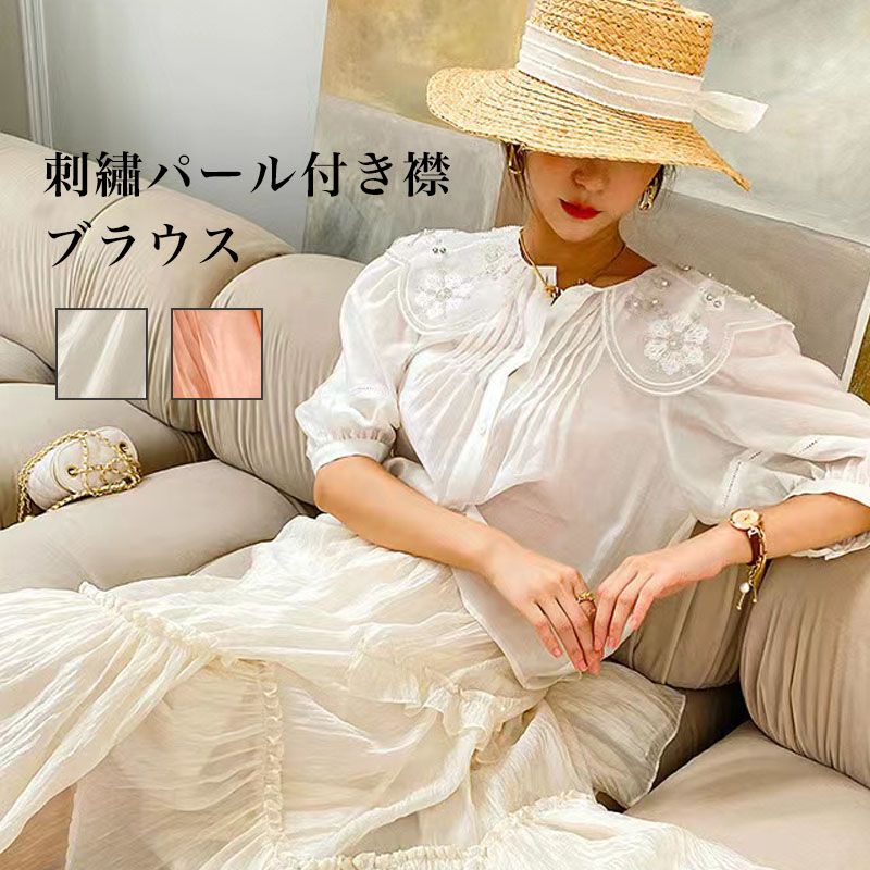 【限定全品最大20％OFFクーポン配布】刺?パール付き襟 ビッグカラーシャツ ブラウス レディース トップス 半袖 ラウンドネック レース ボタン 前開き 無地 シンプル かわいい 上品 キュ新作 体型カバー 若見え ゆめかわいい 可愛い 綿 刺繍