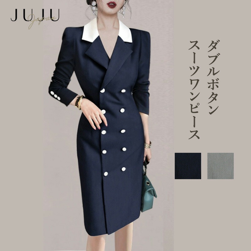 【限定全品15%OFF&ポイント2倍】ダブルボタンスーツワンピース ワンピース パーティードレス お呼ばれドレスミディアム ひざ丈ドレス 韓国 ファッション春 春物 結婚式 成人式 二次会 20代 30代 40代 50代