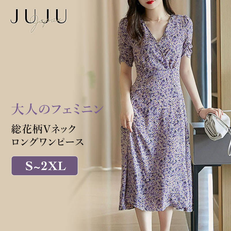 【限定全品15%OFFクーポン配布】ワンピース ロングワンピース レディース 総花柄 花柄 Vネック ギャザー ウエストマーク 半袖 ボタン飾り 通気性 春物 春 大人 カジュアル きれいめ かわいい 可愛い 大人可愛い 上品 おしゃれ お洒落 パープル S/M/LXL/2XL
