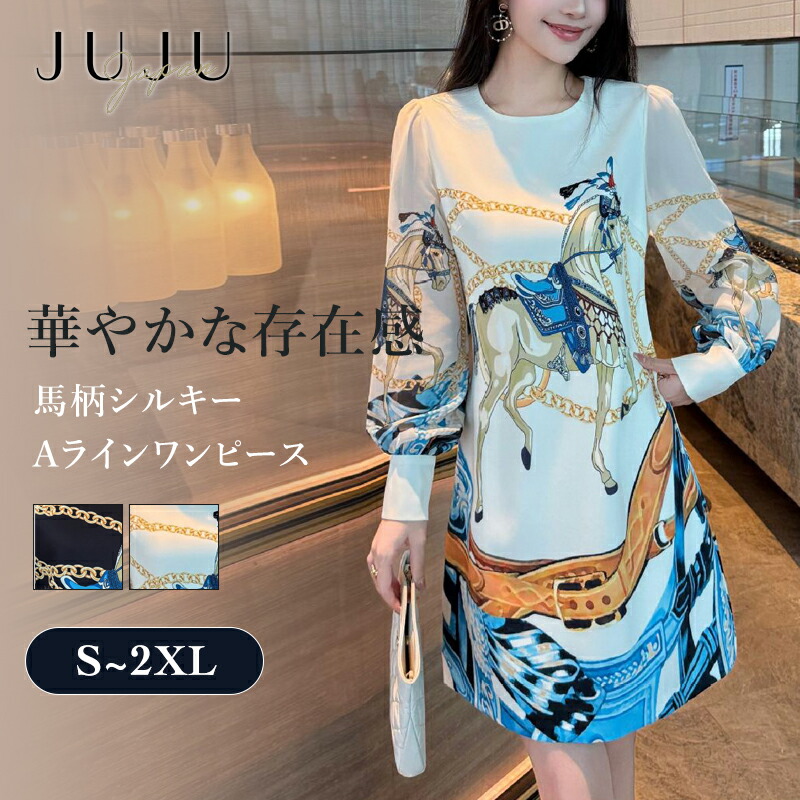 楽天市場】【楽天1位2冠達成】即納 ワンピース ドレス 馬柄 ブルー