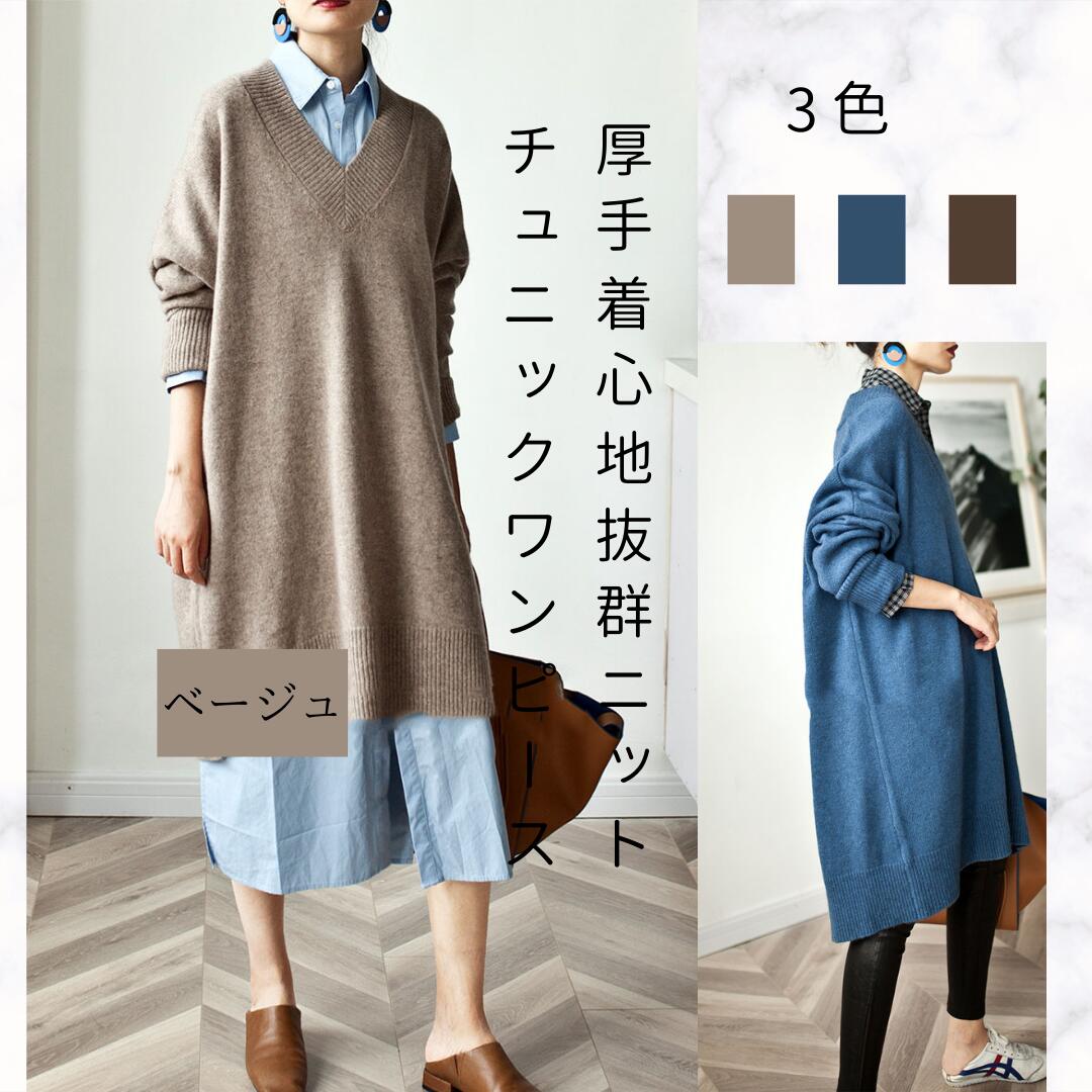 【限定全品15％OFFクーポン配布】厚手ニットチュニックワンピース 大きいサイズ ざっくりニット セーター レディース 秋冬 長袖 ニットワンピース ロング ワンピース ニット 美ラインニット カジュアル きれいめ