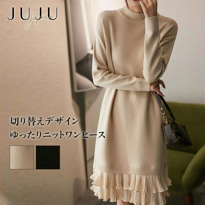 【期間限定全品最大50％OFFクーポン配布中】ウール混 切り替えデザイン ニットワンピース | 春 春物 ゆったり 高級 切り替え ウール 柄 ワンピース きれいめ 長袖 Aライン 上品 大人 おしゃれ 可愛い 黒 フォーマル 長袖 ニット かわいい エレガント 膝丈 マキシ丈｜juju japan