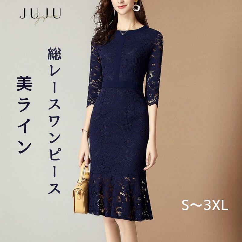 【継続期間押さえる全品最大限度50%OFF＆最大限度2,000円引き換え証】人魚総スピード競技衣裳 華燭の典 寄り合い御召しもの 七分袖  長袖 秋 春 冬 膝下丈 並み並み丈 好いたらしいめ 今めかしい 雅びやか 雅びやか 大層らしい大きさ 二次会 告げ知らせる会 お呼ばれ 成年者式 スピード競技御召しもの 交歓会 フォーマル