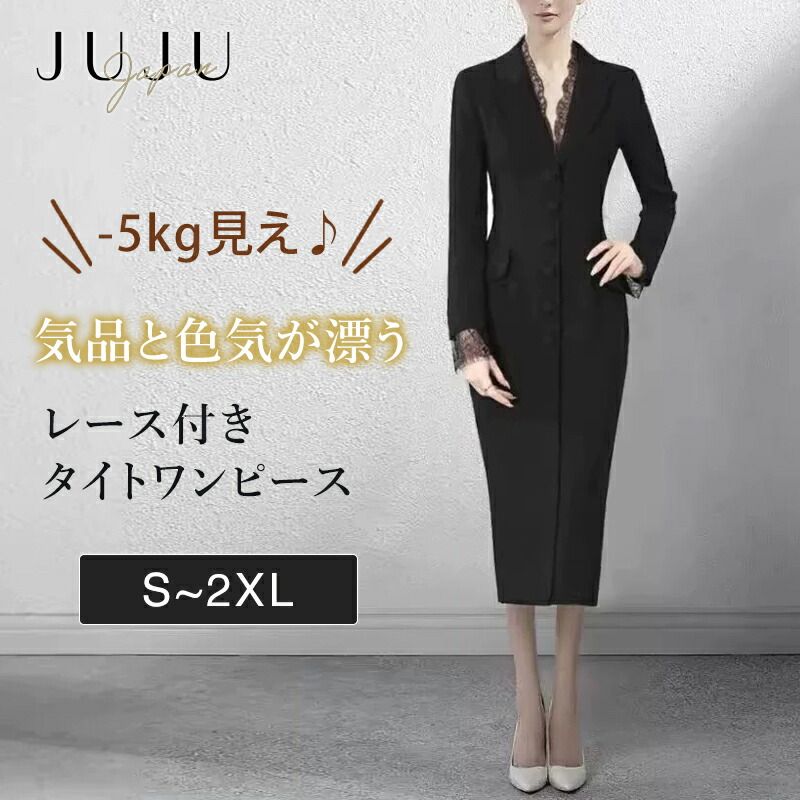【継続期間押さえる全品最大限度50%OFF＆最大限度2,000円引き換え証】衣裳 フォーマル スピード競技付き添い人 フォーマルワンピース 御召しもの きつい 名取り草付き添い人 秋冬 秋 冬 成年者 長袖 着痩せ 小顏効果 好いたらしいめ 背広衣裳 ロング 寄り合い 華燭の典 二次会 雅びやか 成年者 今めかしい S/M/L/XL/2XL