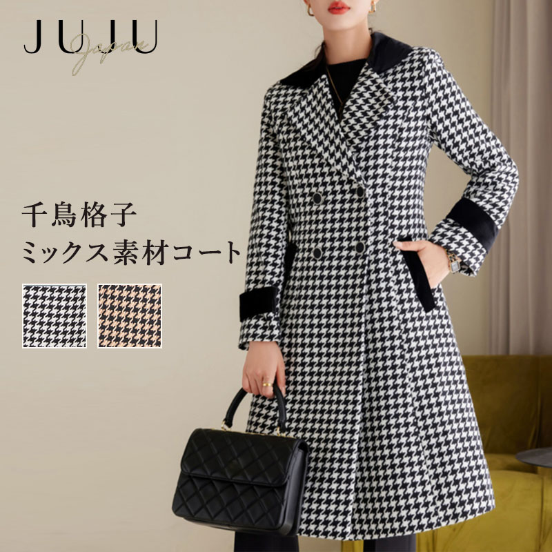 【限定全品15％OFFクーポン配布】千鳥格子コート レディース コート ミックス素材 冬 千鳥格子 長袖 通勤OL フォーマル オフィス ビジネス オシャレ 上品 イギリス 大人 膝丈 お呼ばれ 二次会 母親 面接 試験 入園式 卒園式 入学式 卒業式 冬物