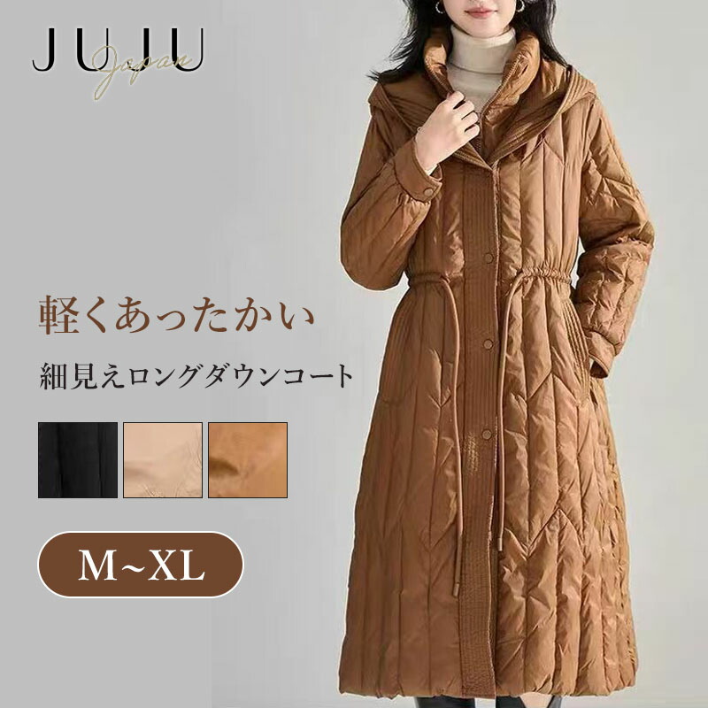 【限定全品15%OFF&ポイント2倍】ダウンコート ロングコート レディース フード付き キルティング ダウンコート 厚み ロング コートジャケット 冬 冬物 ポケット カジュアル ボリューム 暖かい 柔らかい 防寒 保温 防風 ブラック ベージュブラウン M/L/XL