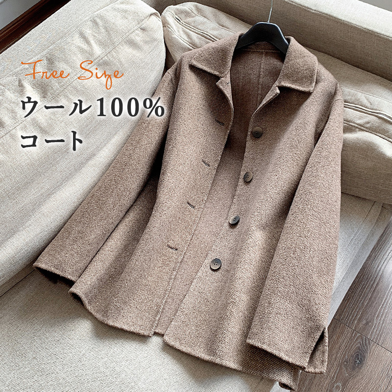 【期間限定全品最大50％OFFクーポン配布中】コート 秋冬 秋 冬 レデイース ウール100% アウター ノーカラーコート ウールコート フリーサイズ ゆったり 暖かい 大人 オフィス 無地 ブラウン茶色 ウール100％コート 40代 50代 体型カバー｜juju japan