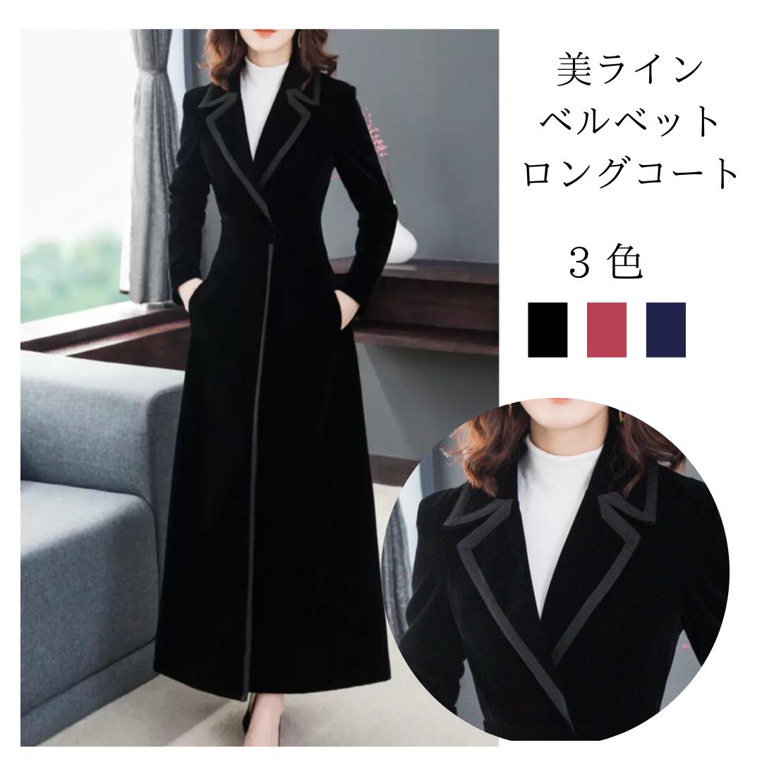 【期間限定全品最大50％OFFクーポン配布中】スプリングコート トレンチコート ロング丈 パーティードレス レディース 春 秋 冬服着痩せ 母親 結婚式ドレス フォーマルワンピース ミモレ丈ドレス Aラインドレス お呼ばれ パーティードレス 披露宴｜juju japan
