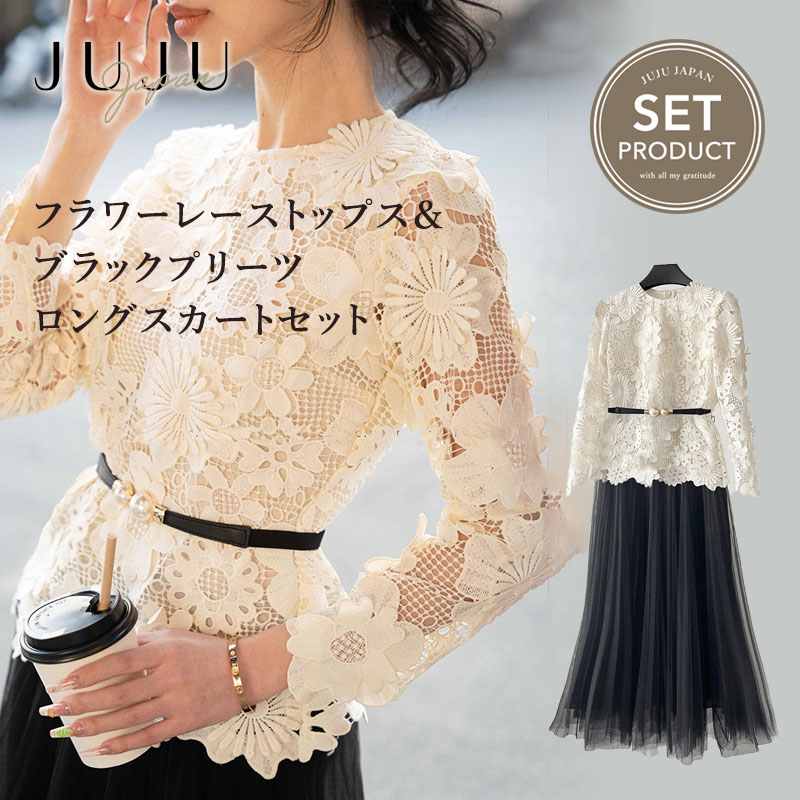 【制限事項全品最大限度35％OFF引き換え証離れ離れ中】フラワーレーストップス＆プリーツロングスカートセット レディース  スピード競技 セットアップ 2点仕掛ける 御芽出度 フォーマルフェミニン 好いたらしいめ  春 秋 冬 雅びやか 成年者 有りがたさ会 二次会 お呼ばれ S/M/L/XL 黒いこと/白いこと