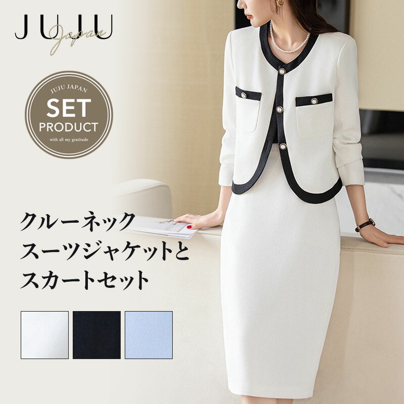 【制限事項全品最大限度35％OFF引き換え証離れ離れ中】クルーネックスーツジャケットとスコート仕掛ける レディース セットアップ 2点仕掛ける 背広 フォーマルフェミニン 好いたらしいめ 秋 雅びやか 成年者 卒式 はいり込む式 有りがたさ会 二次会 お呼ばれ S/M/L/XL/2XL/3XL
