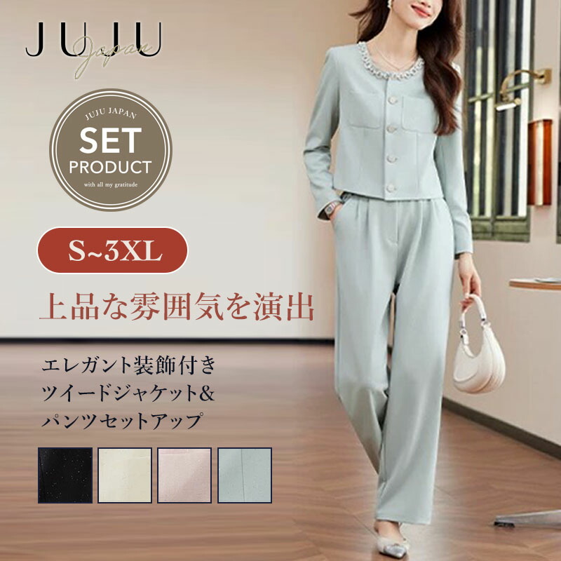 【継続期間制限事項全品最大限度50%OFF＆最大限度2,000円クーポン券】セットアップ ツィード上衣\u0026ズボン下セットアップ レディース 2点書き割り  背広上衣 ズボン フォーマル 好いたらしいめ 春 春物 今めかしい 雅びやか 有りがたさ会 二次会 お呼ばれ はいり込む式 お上さん 雅びやか 着回し  寄り合い