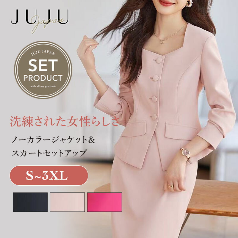 【継続期間押さえる全品最大限度50%OFF＆最大限度2,000円引き換え証】セットアップ 背広 上衣 スコート レディース 長袖 2点書き割り 背広書き割り 好いたらしいめ 秋冬 秋物 伸縮性 今めかしい はいり込む式 商行為 事務室 通い 亭主もち 雅びやか 着回し S/M/L/XL/2XL/3XL 黒いこと さくら色 さくら色さくら色
