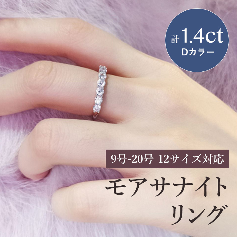 ダイア指輪 モアサナイト 1.0ct リング プラチナ9-