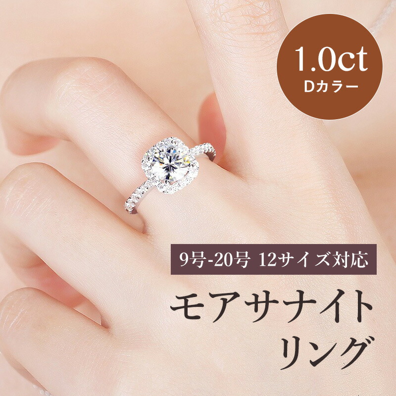 高品質.ダイア指輪 モアサナイト 1.0ct リング プラチナ pt950 23-