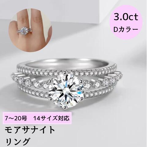 【限定全品15%OFF&ポイント2倍】PT950コーティング ダイヤモンドリング 3連3ct モアサナイト ラウンド クラシック SV925シルバー 11号 12号 13号 14号 15号 16号 17号 18号 ラウンド 大粒 モアッサナイト VVS1 結婚記念日 プレゼント 結婚式 母の日