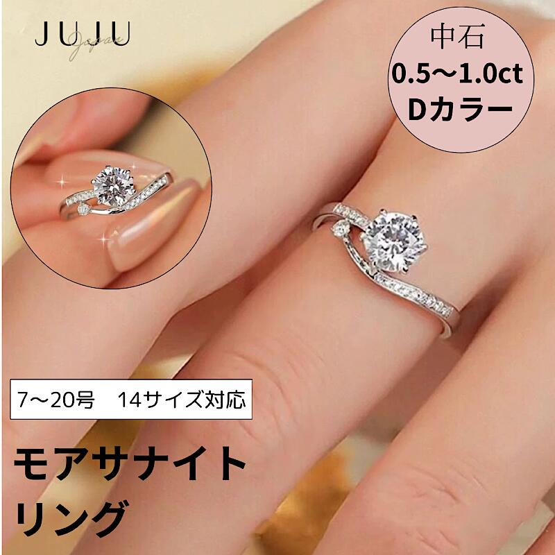 【期間限定全品最大50%OFFクーポン配布中】婚約指輪 PT950コーテイング 0.5ct モアサナイト 最高品質 ホワイト シルバー 11号 12号 13号 14号 15号 16号 17号 18号 ラウンド 大粒 エレガント 大人 モアッサナイト VVS1 結婚記念日 プレゼント 結婚式 母の日|juju japan