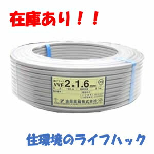 送料込 VVF ケーブル 2×2.0 100m 愛知 電線 2芯 灰色 新品 21MlkI0xo8L._UF350,350_QL80_.jpg