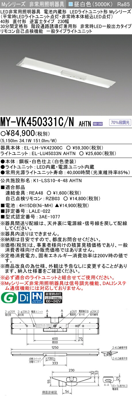 御厨子所灯