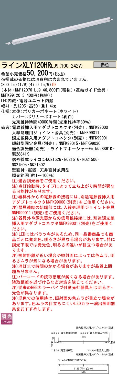 【アウトレット品】 パナソニック　XLY120HR LJ9｜照明の達人