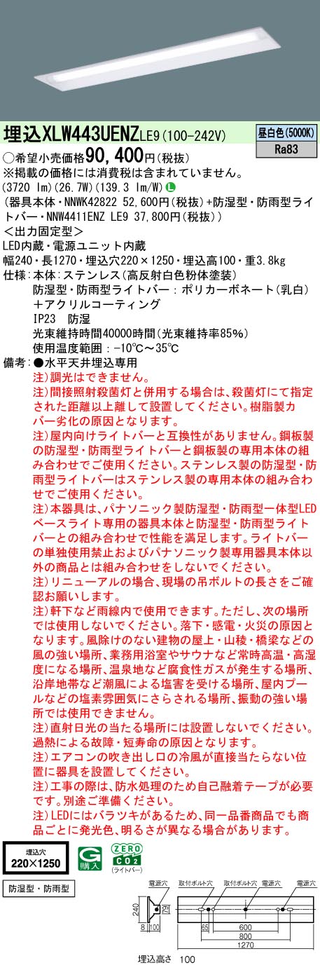 勝手もと灯