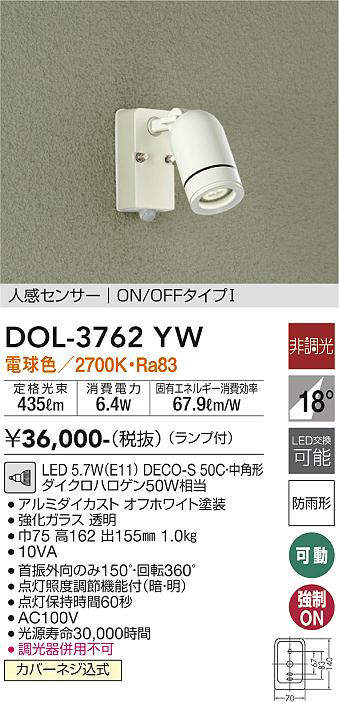 白色10個セット KOIZUMI ブラックスポットライト XS707810BWΩ