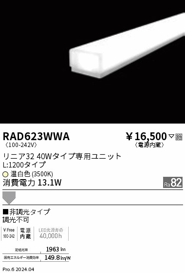 オーデリック LED間接照明 OL291072 工事必要 ＯＤＥＬＩＣ 室内用間接照明 LED一体型 電球色2500K 876mm