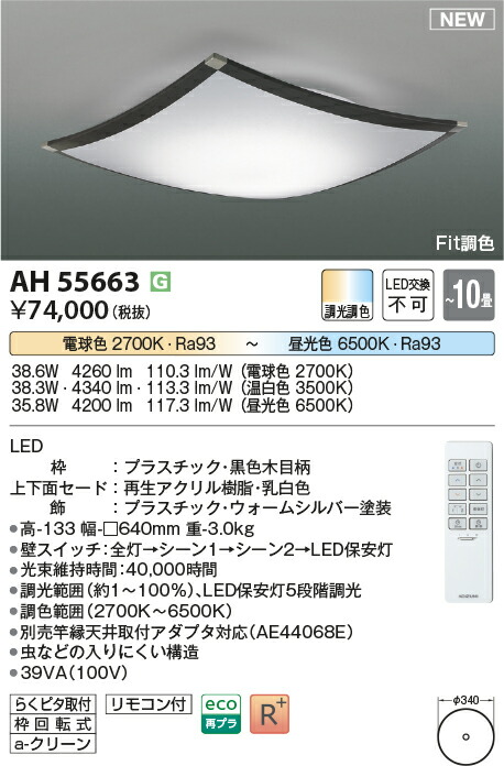 勝手もと灯