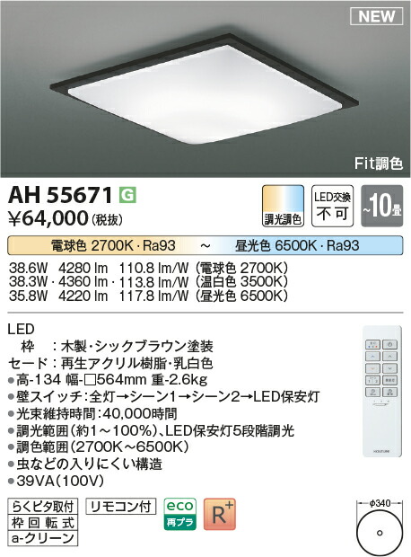 勝手もと灯