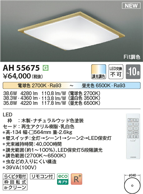 勝手もと灯