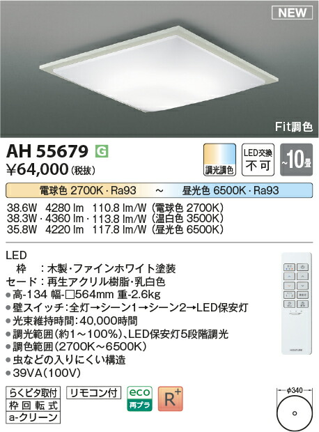 勝手もと灯