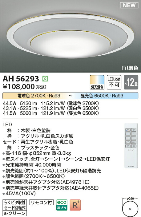 勝手もと灯