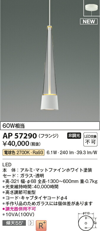【最安値に挑戦】　 コイズミ照明 koizumi ペンダント　AP57290