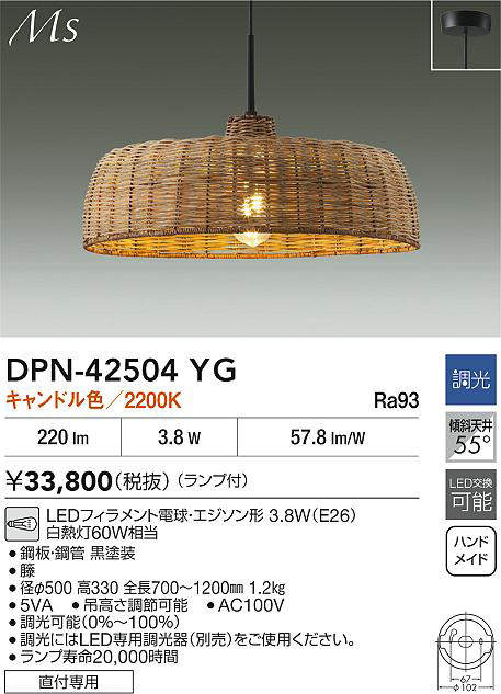 7/19~7/26 お買い物マラソン 最大47.5倍 【最安値に挑戦】 大光 DPN-42504YG|照明の達人