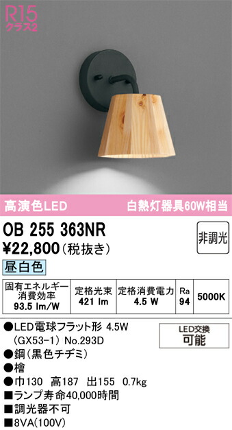 御厨子所灯