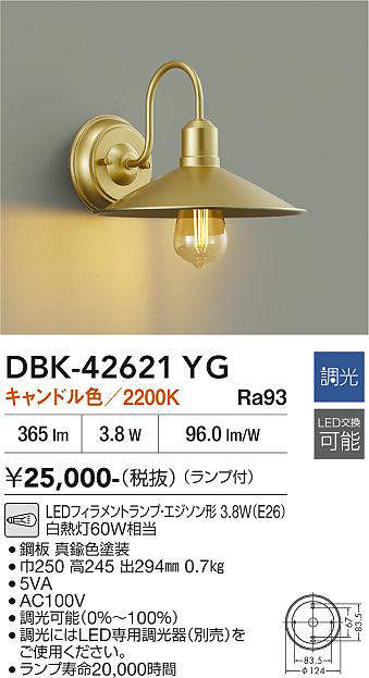 勝手もと灯