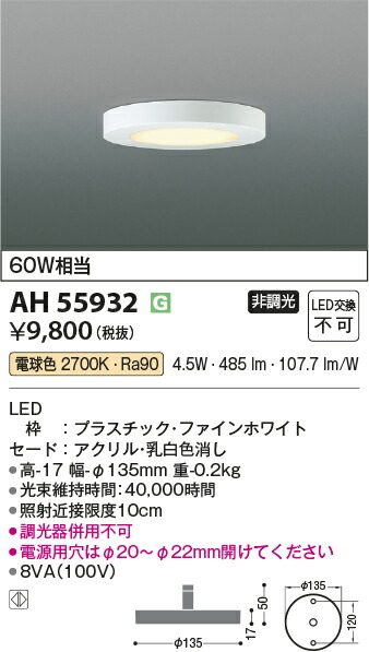 楽天市場】AH52274 薄型調光対応LED小型シーリング (60W相当 楽天市場】AH52274 薄型調光対応LED小型シーリング (60W相当