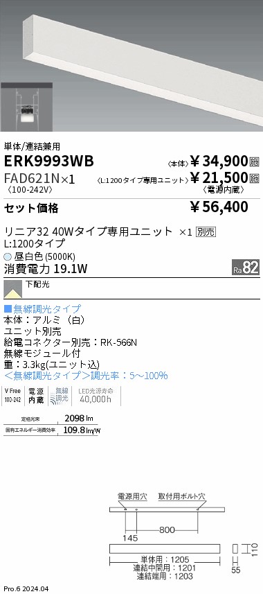 勝手もと灯