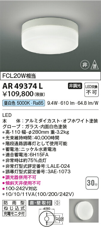 勝手もと灯 ライト・照明器具-誘導灯-インテリア・寝具・収納