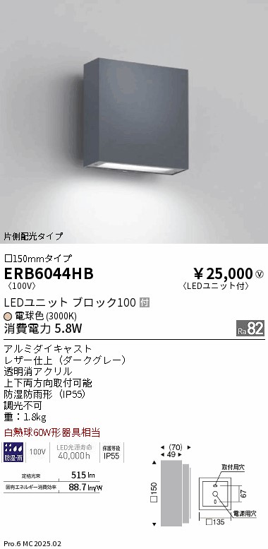 勝手もと灯