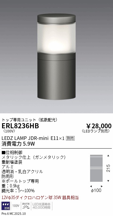 勝手もと灯