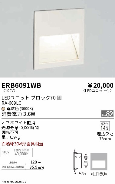 勝手もと灯