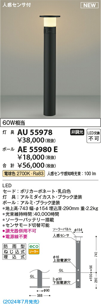 勝手もと灯