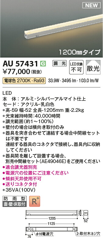 勝手もと灯