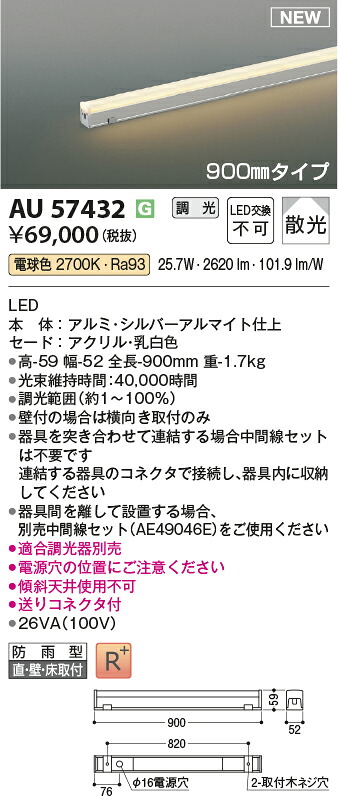勝手もと灯