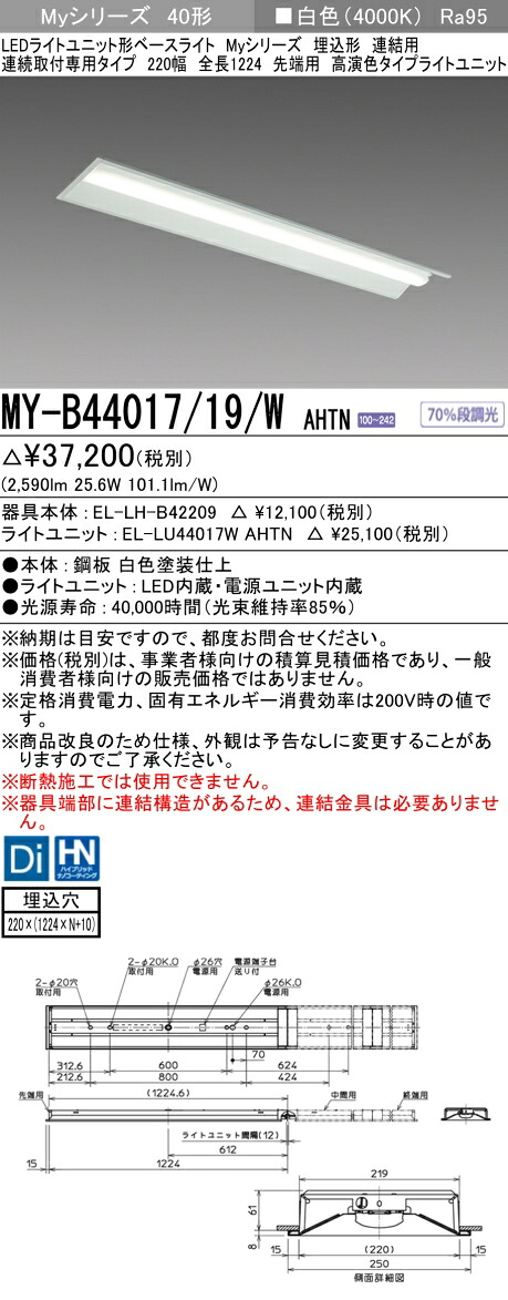 勝手もと灯