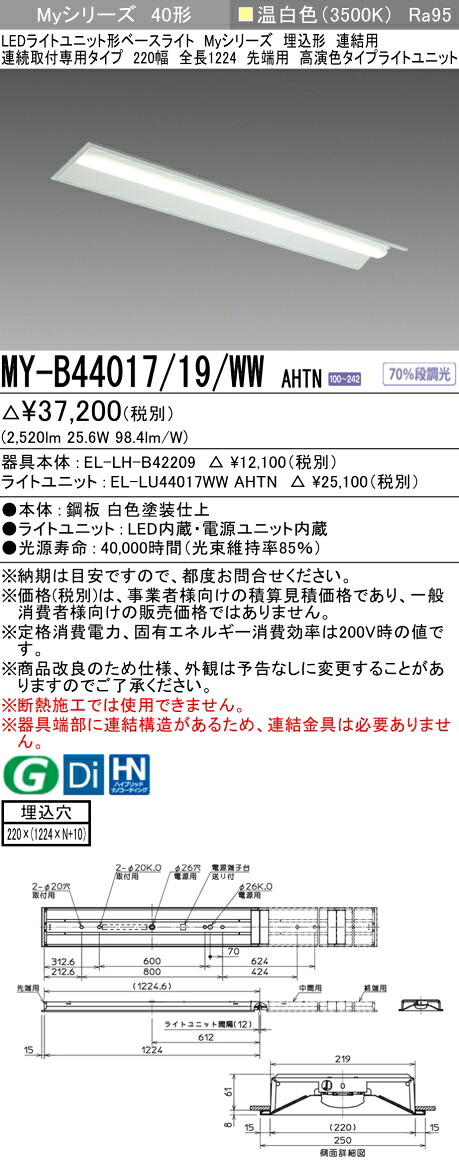 勝手もと灯