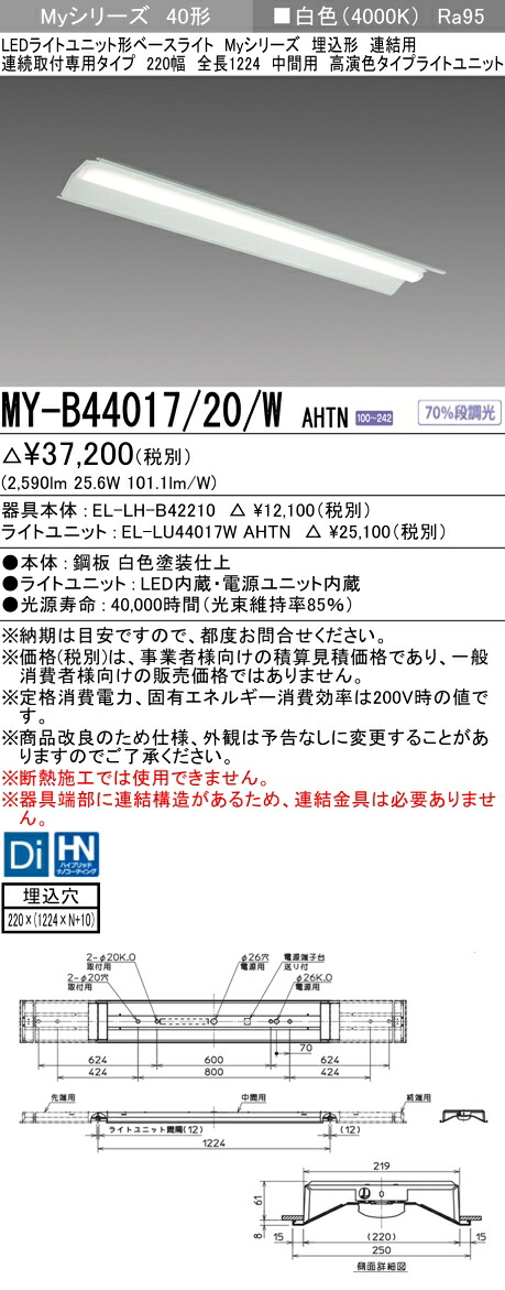 勝手もと灯