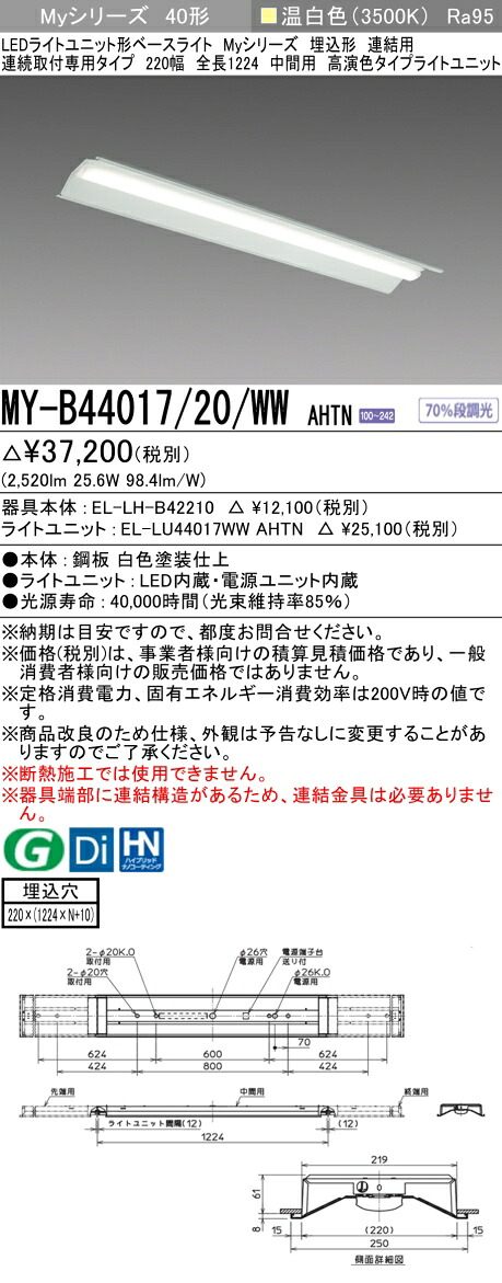 勝手もと灯
